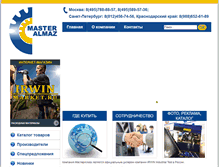 Tablet Screenshot of masteralmaz.ru